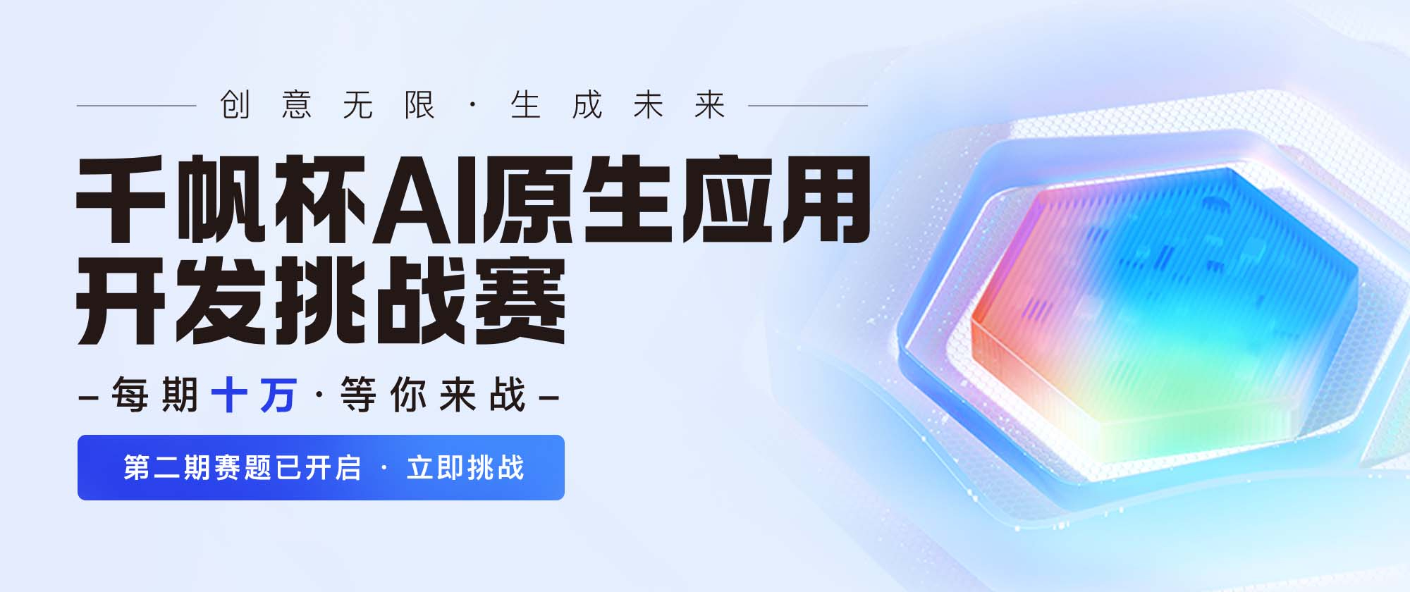 千帆杯第二期赛题：贺岁灵感模型