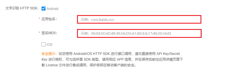 控制台创建应用2.png
