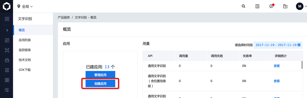 配置应用1.png