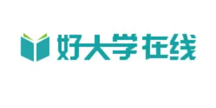 好大学在线